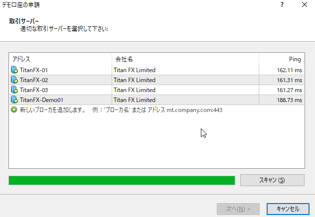 Titanfx Mt4 デモ口座の開設 ログイン 開設できない時