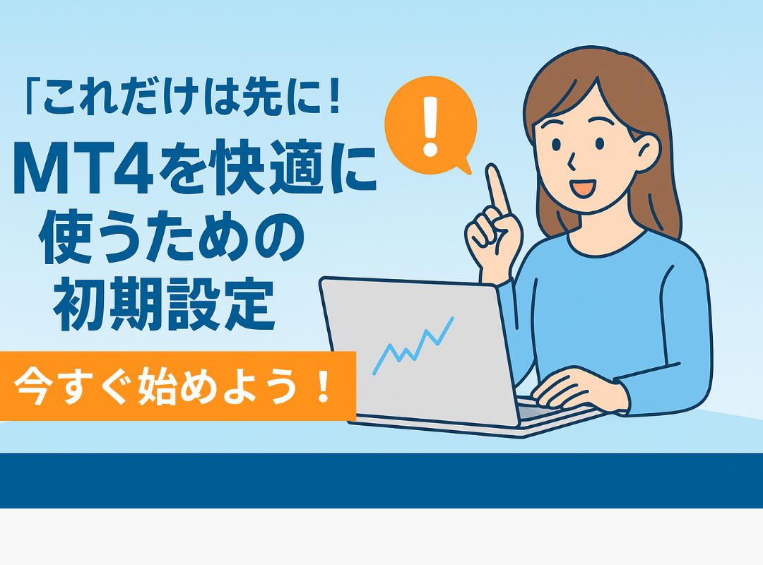 Mt4 音 設定 (98) 사진