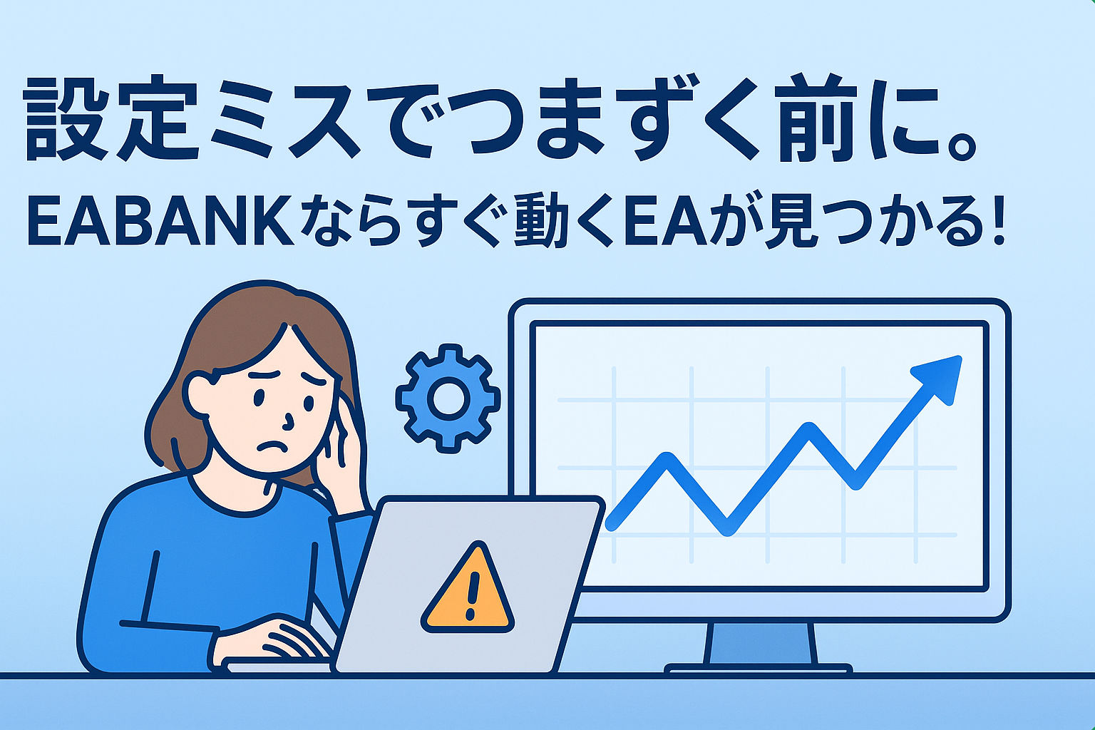 初心者向け】MT4の初期設定マニュアル｜EAで自動売買を始める前にやるべきこと