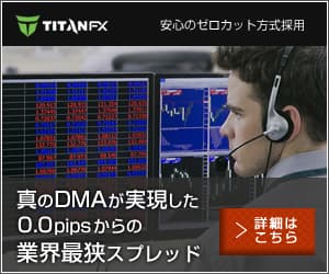 Titan FX（タイタンエフエックス）無料EA（MT4）なら、EA-BANK