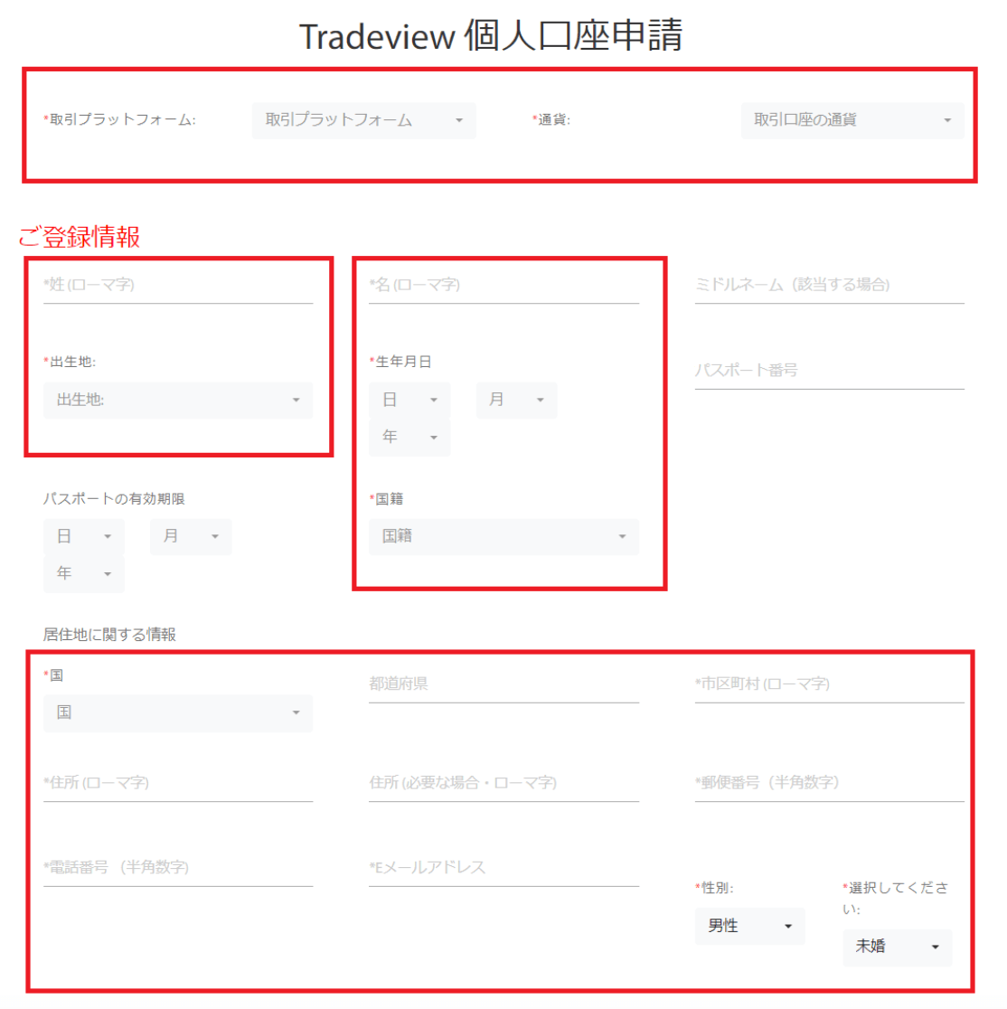 tradeview-account-type