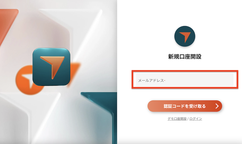 Vantage Trading口座開設