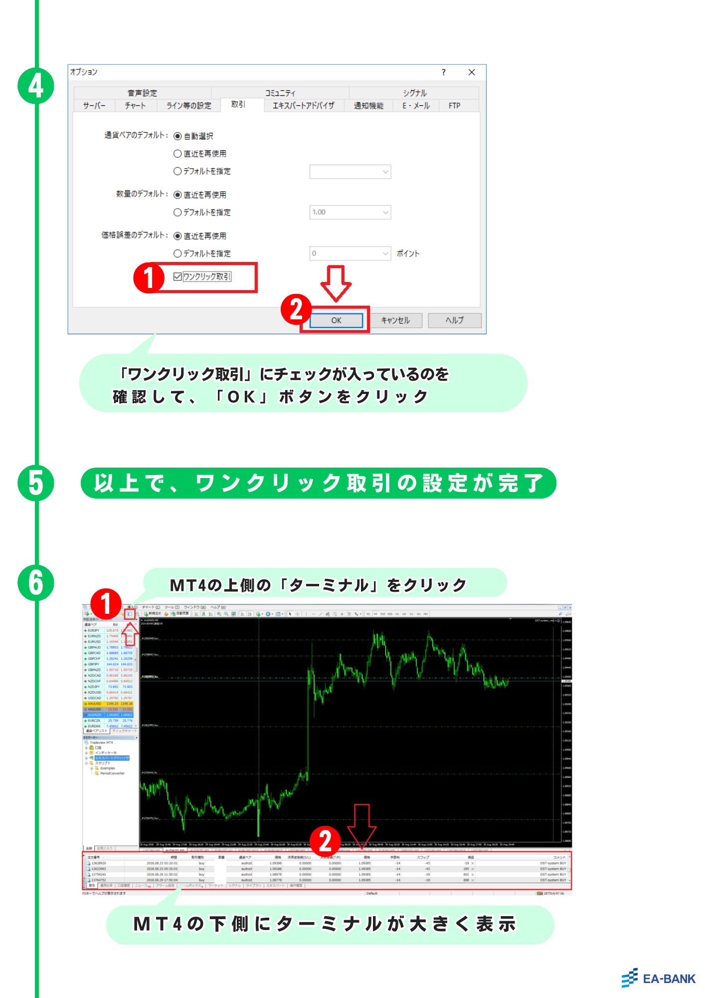 FX×EA/MT4の止め方：自動売買の停止方法＆手動決済（XM等）