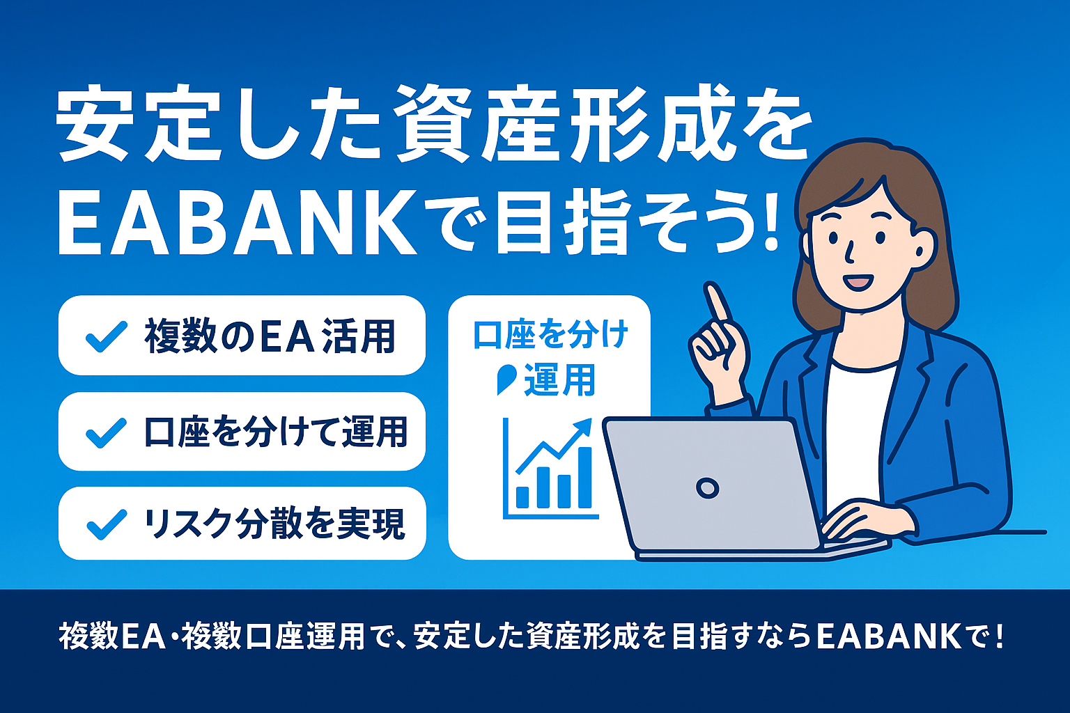 2025最新】無料MT4EAランキングトップ10！おすすめのEAの特徴・運用ヒントを徹底解説
